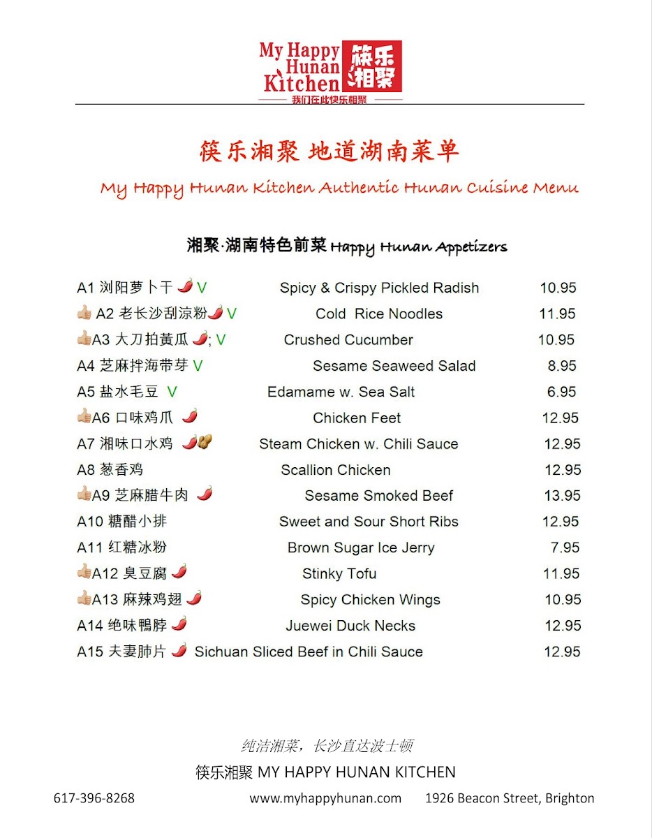 My Happy Hunan Kitchen - 7