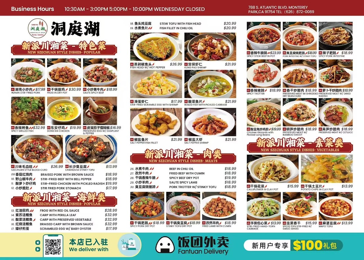 Chef Fu 洞庭湖 - 1