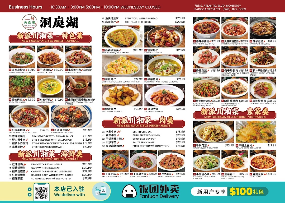 Chef Fu 洞庭湖 - 4