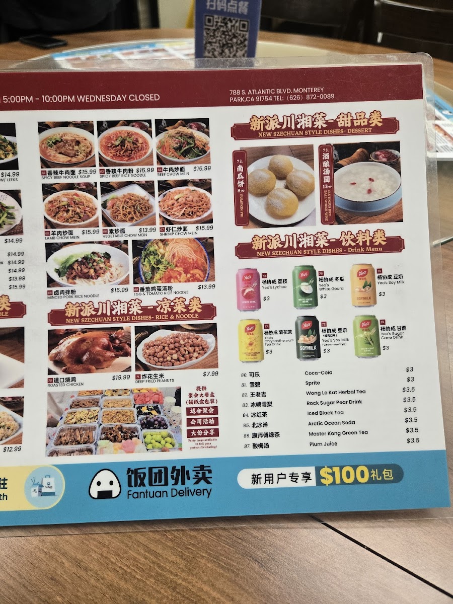 Chef Fu 洞庭湖 - 8