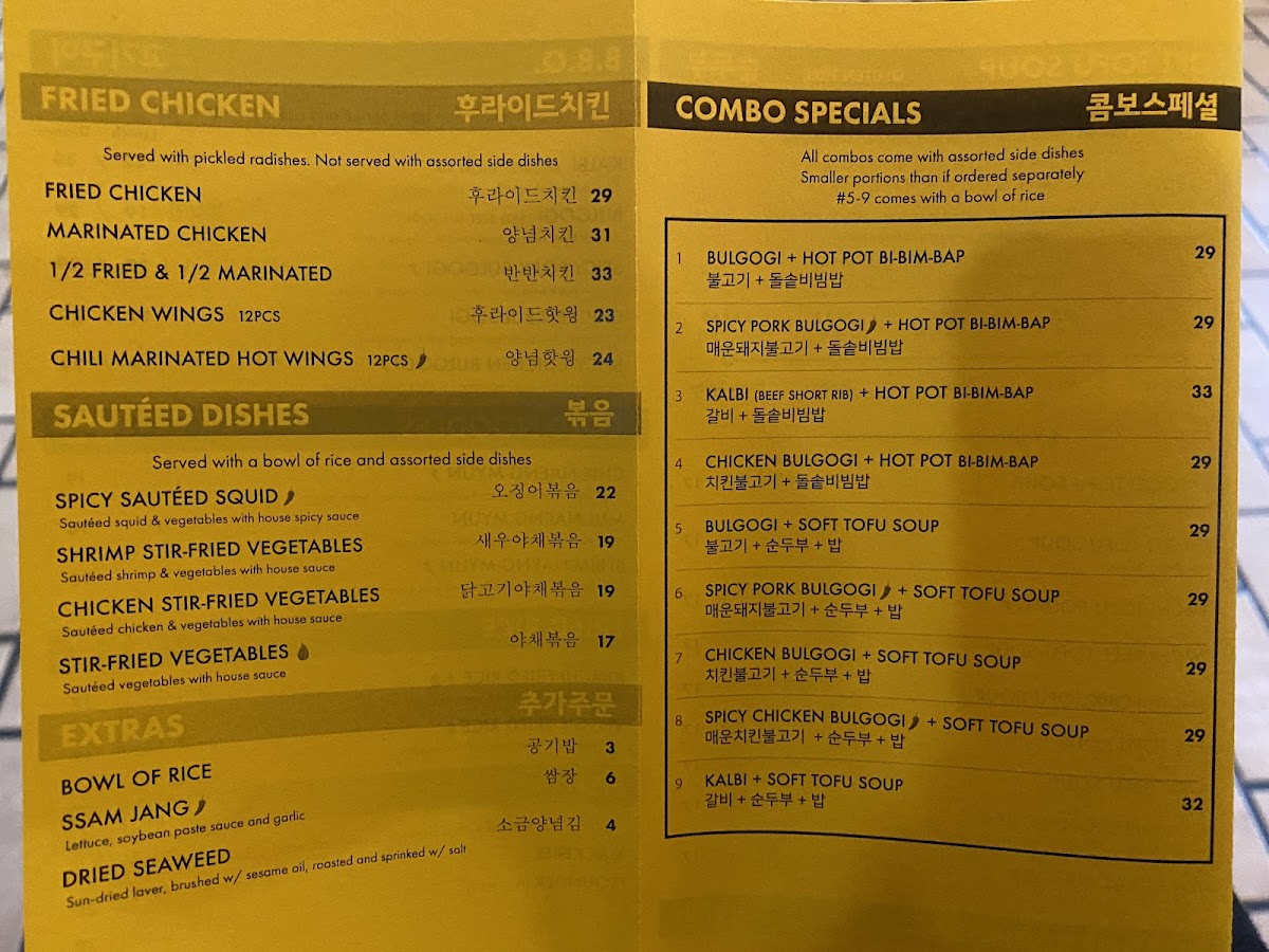 Stone Korean Restaurant - 2