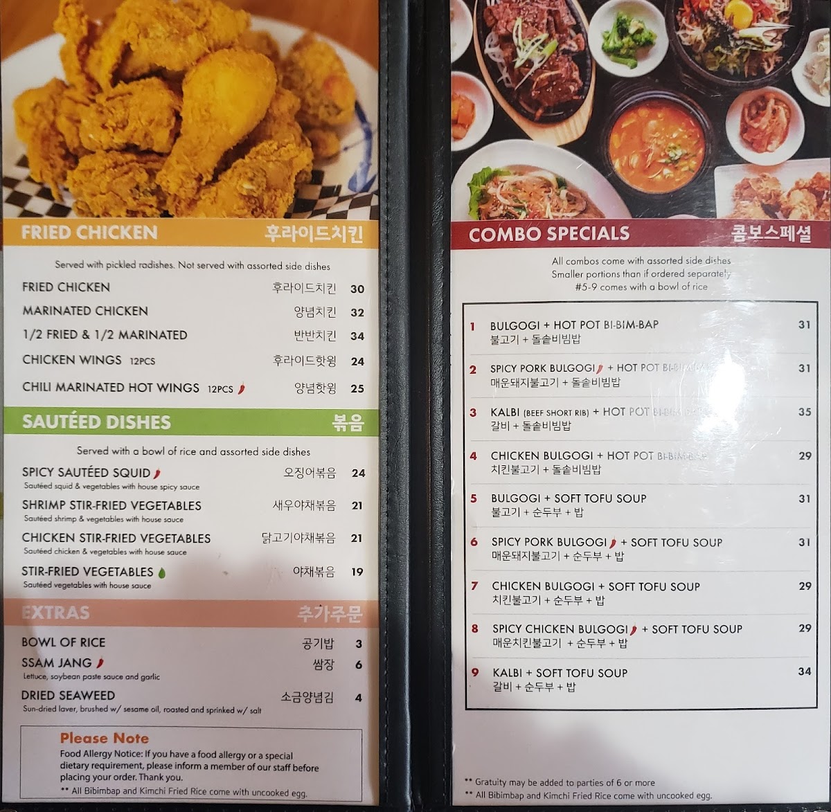 Stone Korean Restaurant - 8