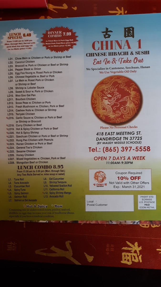 China 1 Dandridge - 3