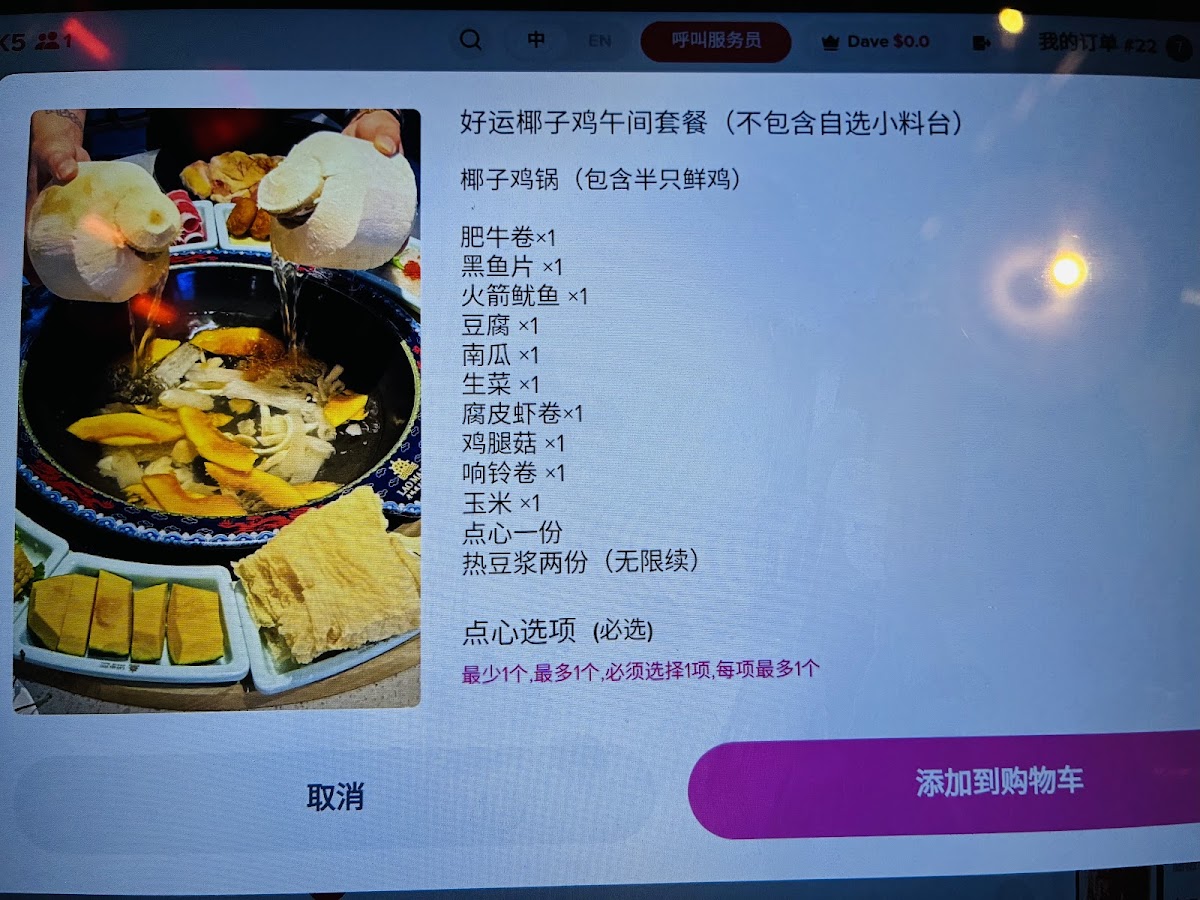 Lao Ma Tou Hot Pot 老码头火锅 - 2