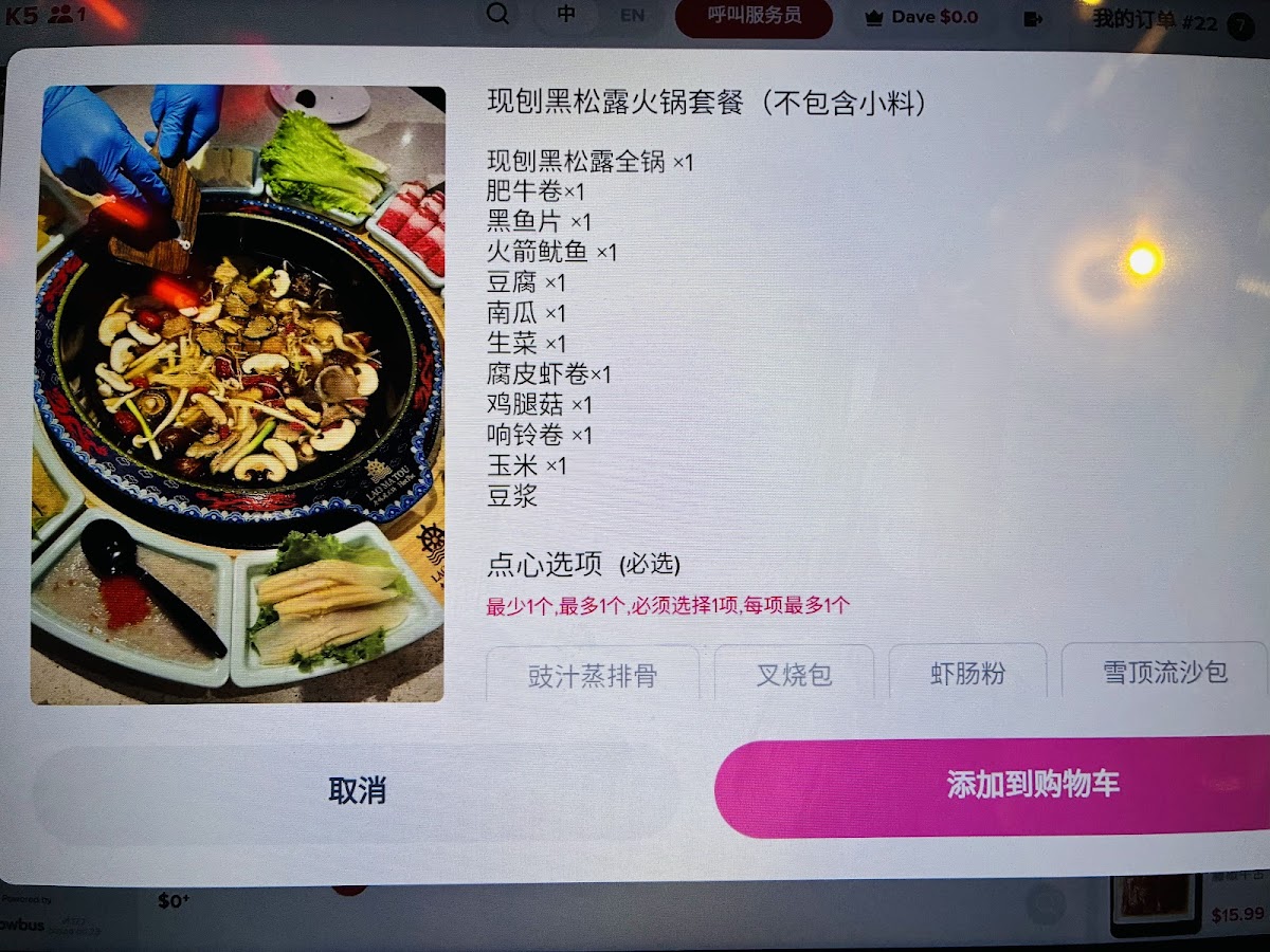 Lao Ma Tou Hot Pot 老码头火锅 - 8