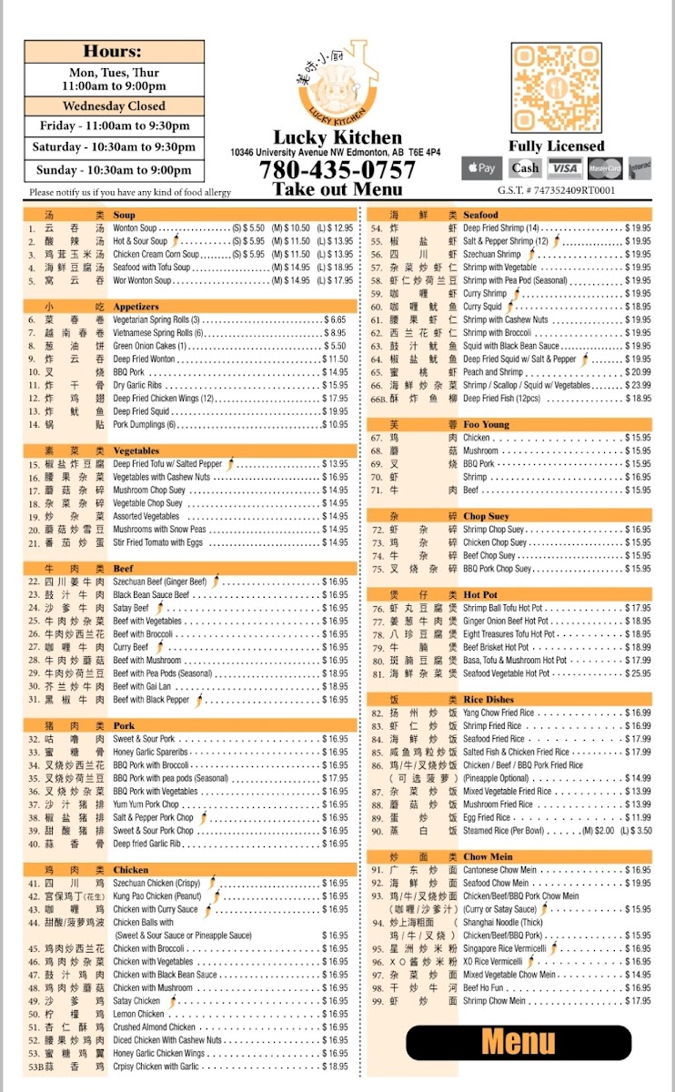 LUCKY KITCHEN(ALL DAY DIMSUM RESTAURANT) 美味小厨 - 1