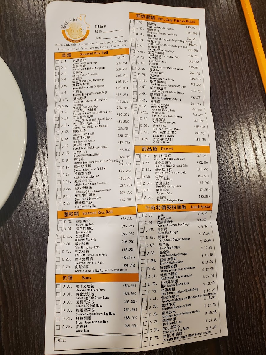 LUCKY KITCHEN(ALL DAY DIMSUM RESTAURANT) 美味小厨 - 10