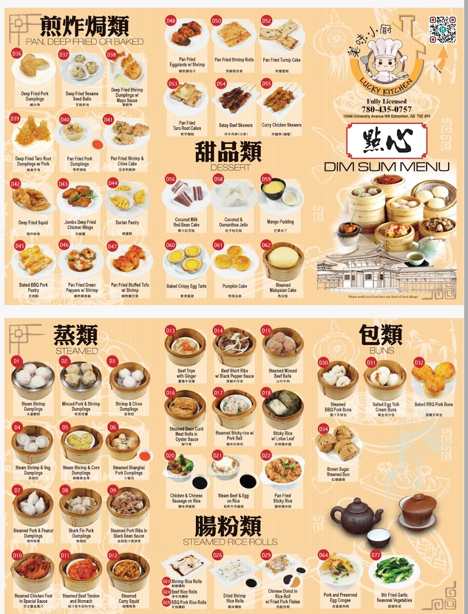 LUCKY KITCHEN(ALL DAY DIMSUM RESTAURANT) 美味小厨 - 2