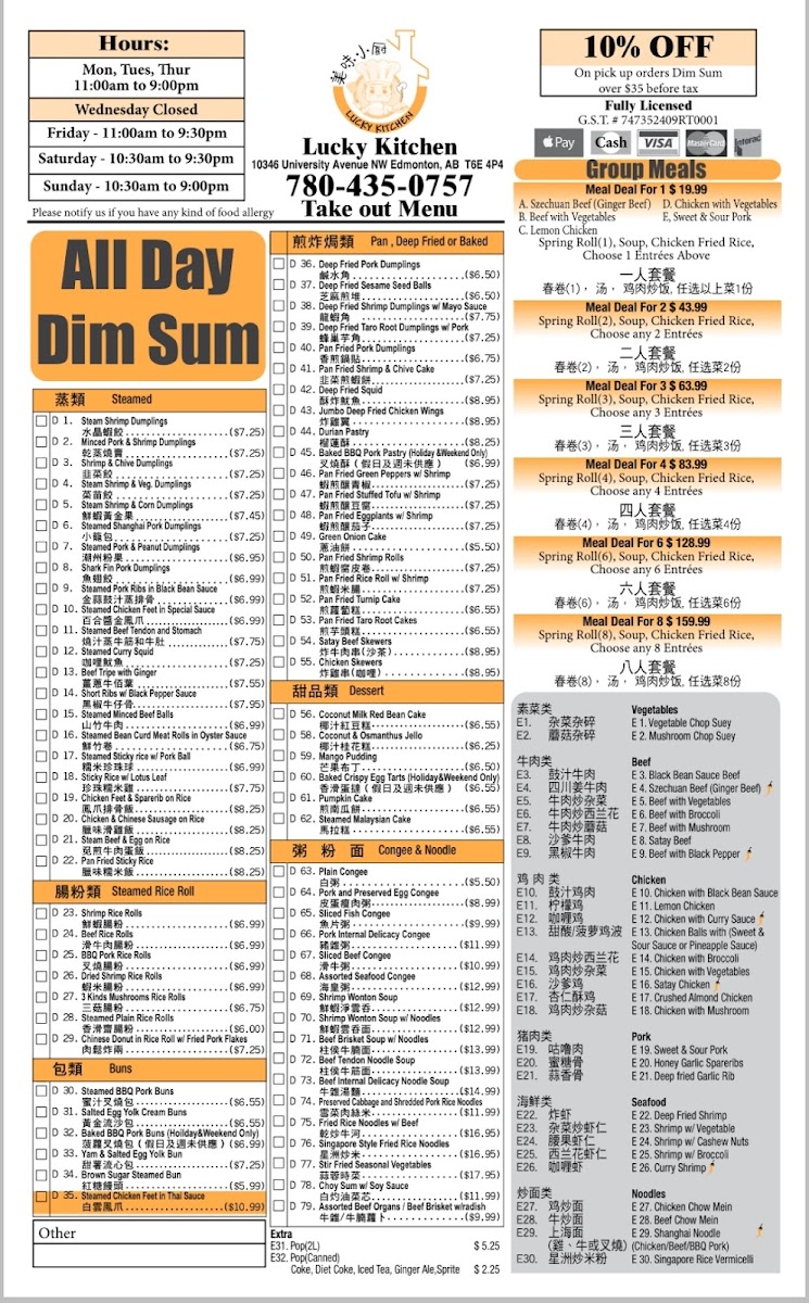 LUCKY KITCHEN(ALL DAY DIMSUM RESTAURANT) 美味小厨 - 3