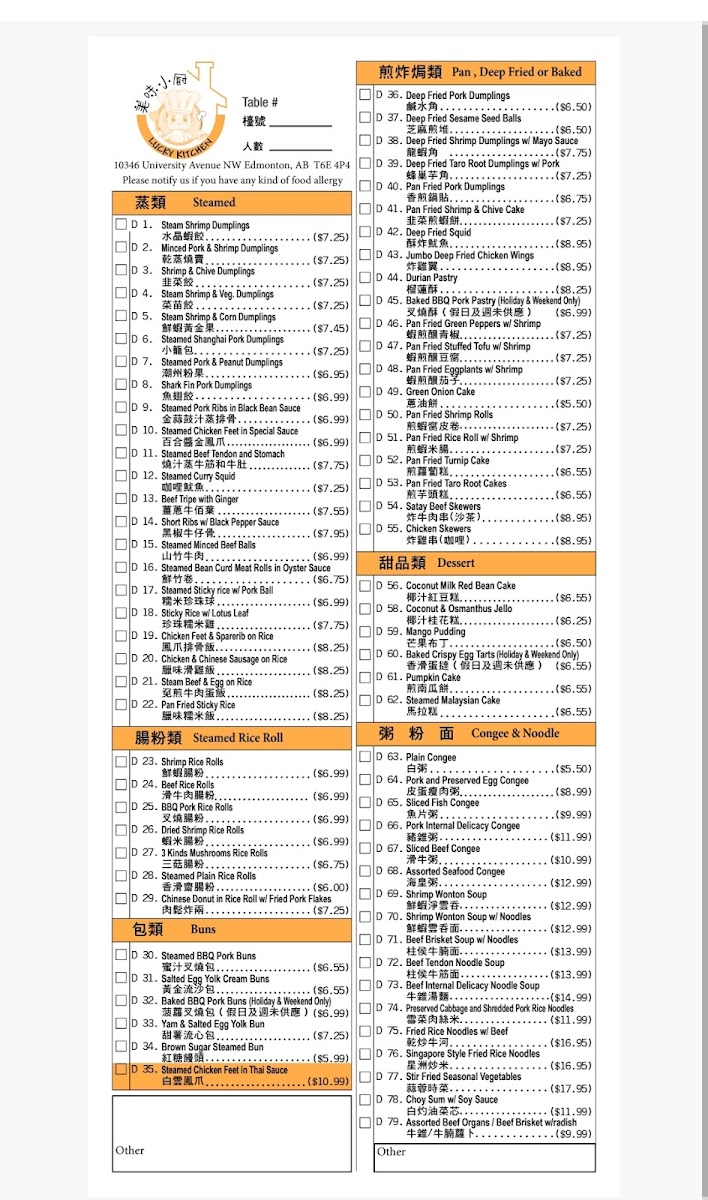 LUCKY KITCHEN(ALL DAY DIMSUM RESTAURANT) 美味小厨 - 4