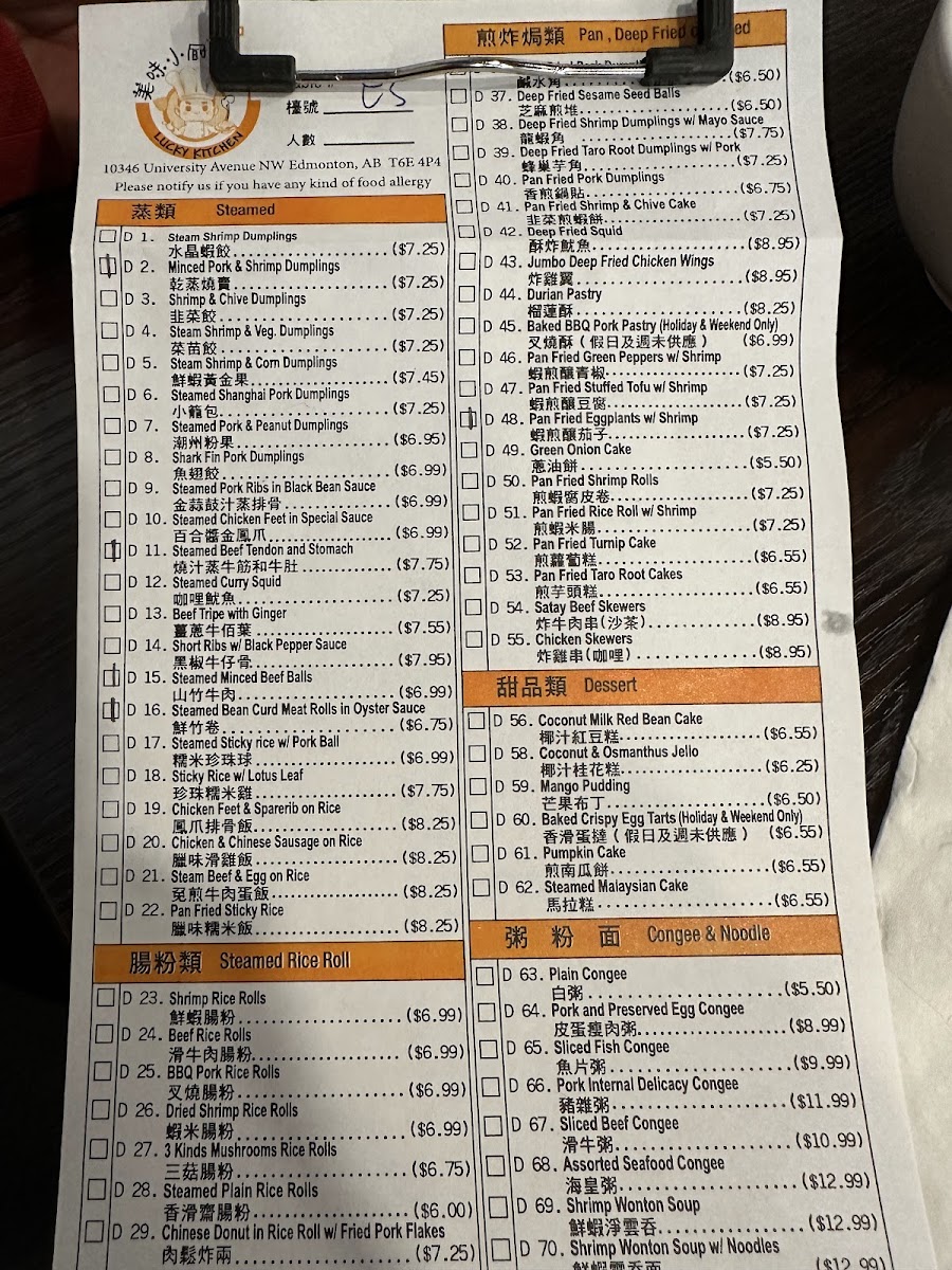 LUCKY KITCHEN(ALL DAY DIMSUM RESTAURANT) 美味小厨 - 8