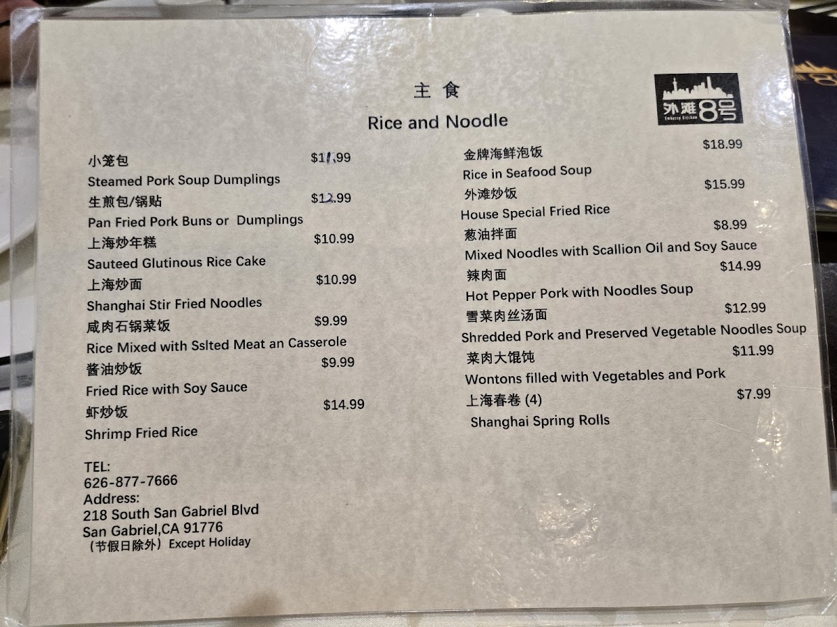 The Bund 8 外滩8号 - 2