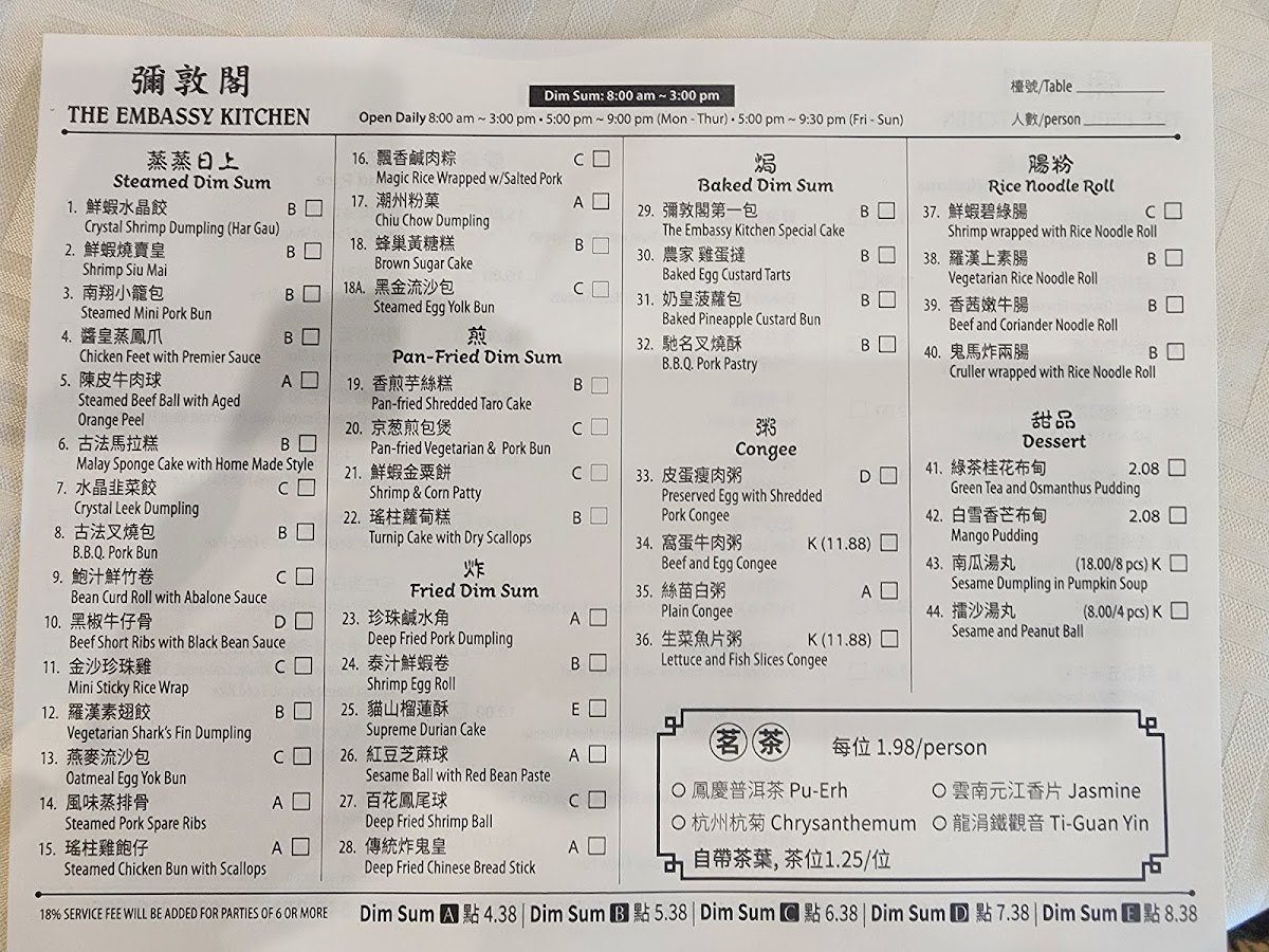 The Bund 8 外滩8号 - 5