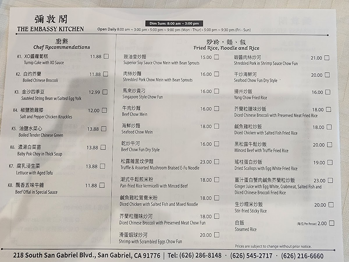 The Bund 8 外滩8号 - 6