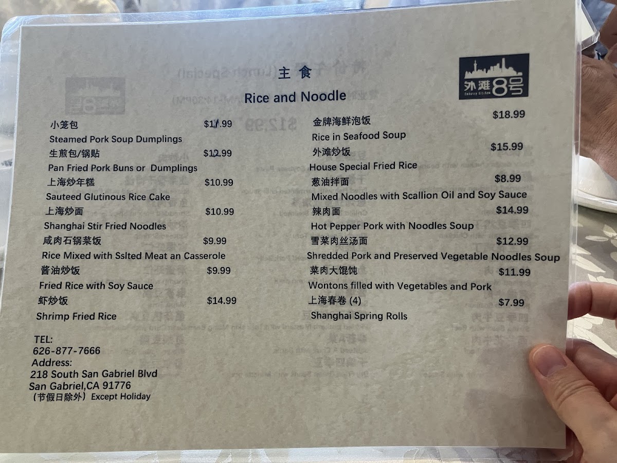 The Bund 8 外滩8号 - 7