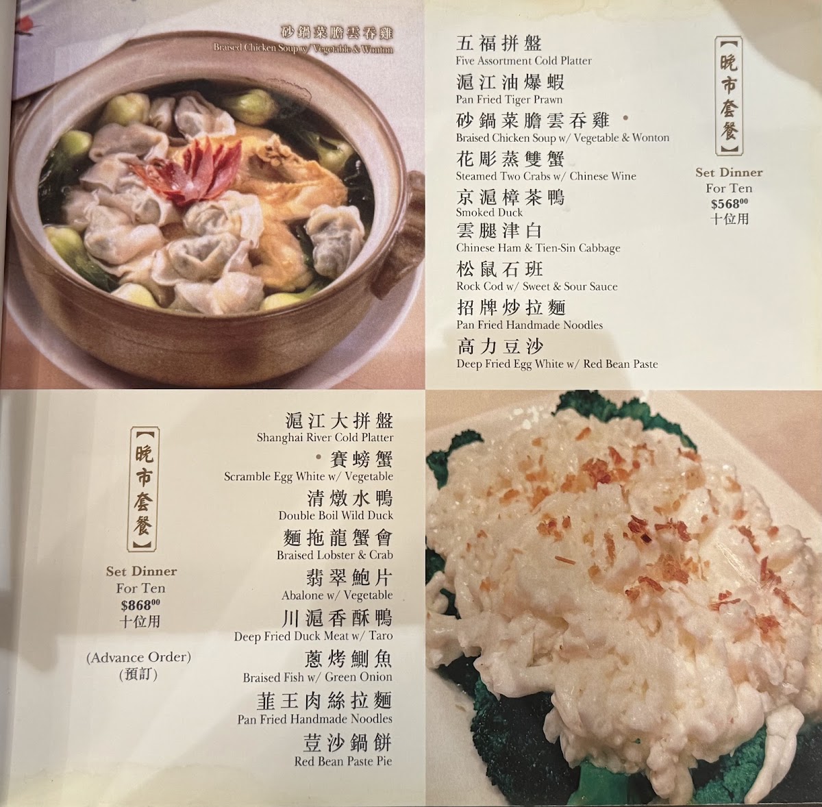 Shanghai River Restaurant - 1