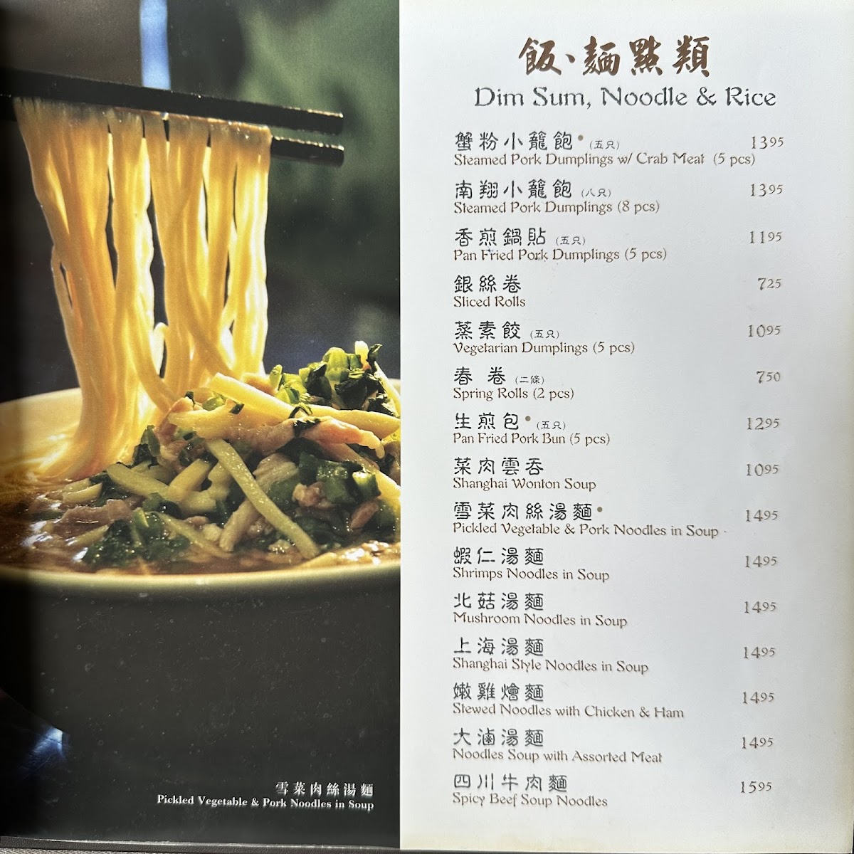 Shanghai River Restaurant - 10