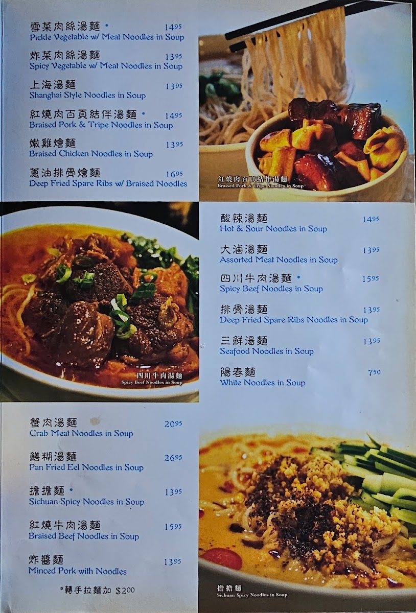 Shanghai River Restaurant - 3