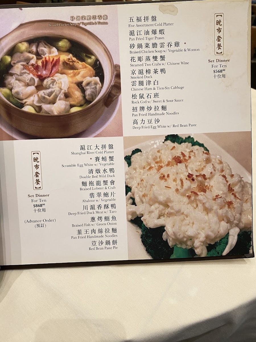 Shanghai River Restaurant - 5