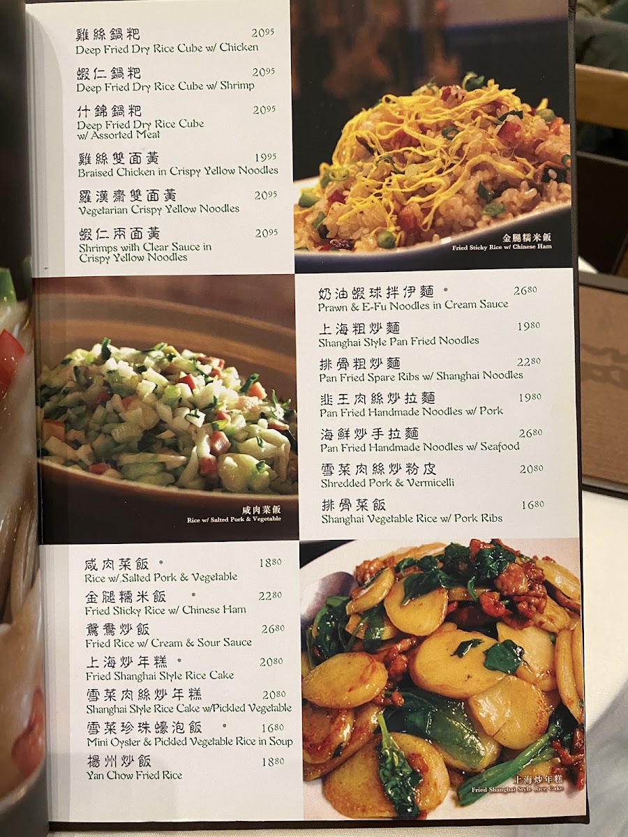 Shanghai River Restaurant - 9