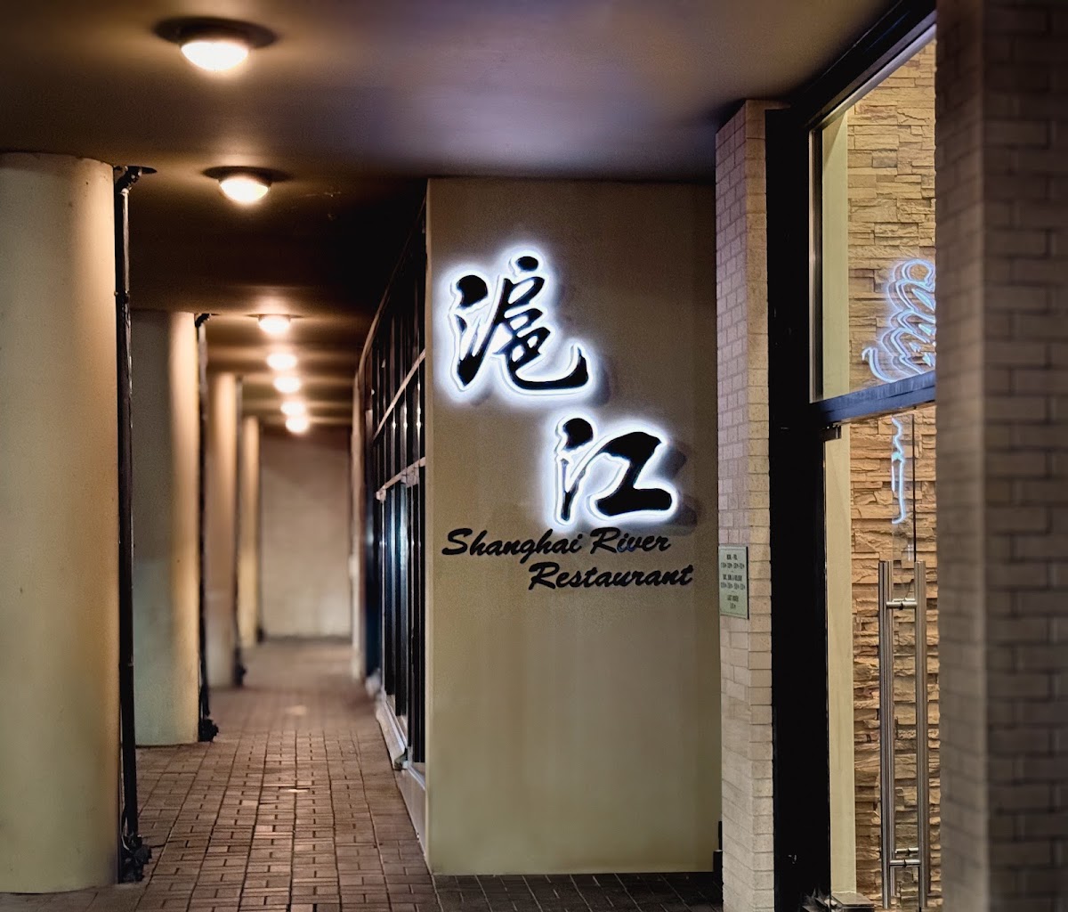 Shanghai River Restaurant