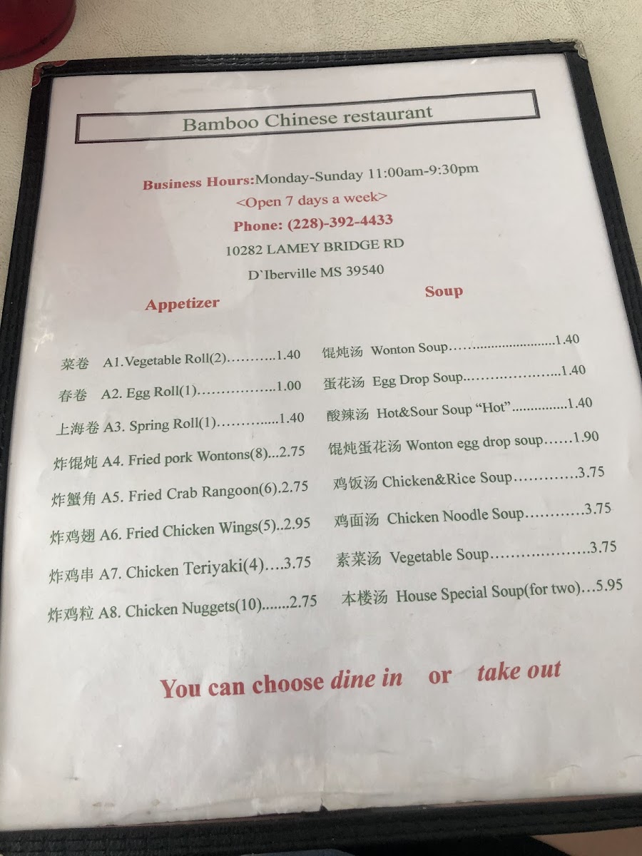 Bamboo Restaurant - 10