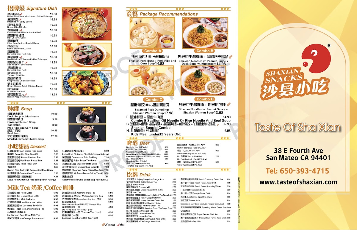 Taste of Shaxian - 1