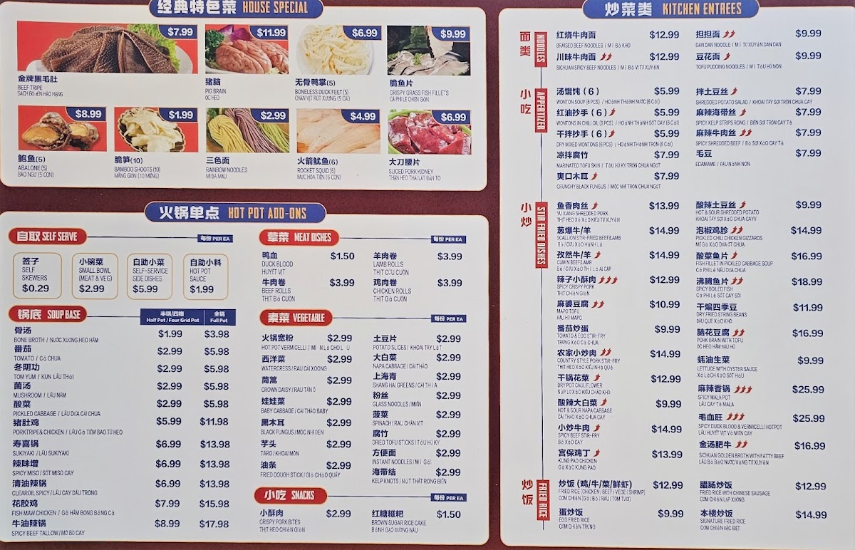 MLBB Hot Pot 马路边边 - 1
