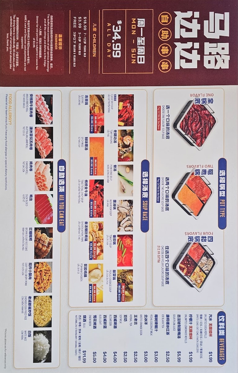 MLBB Hot Pot 马路边边 - 5