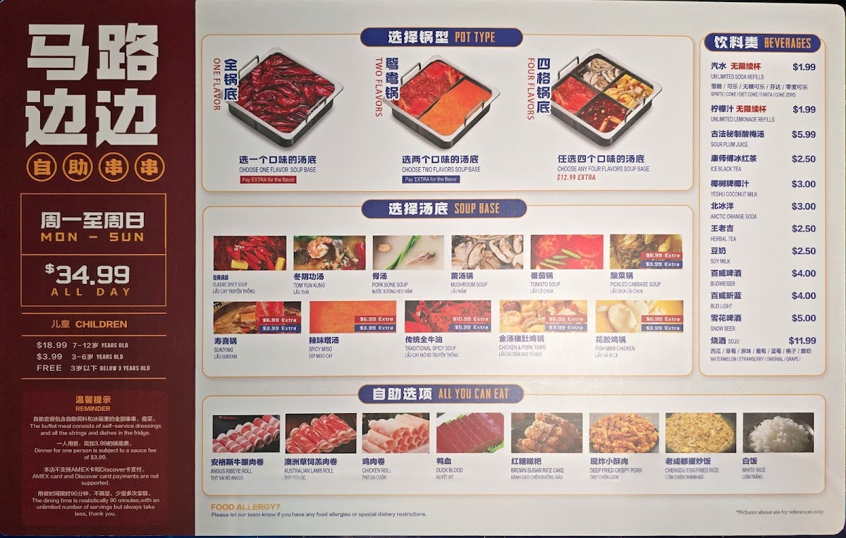 MLBB Hot Pot 马路边边 - 7