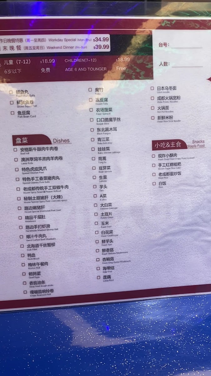 MLBB Hot Pot 马路边边 - 9