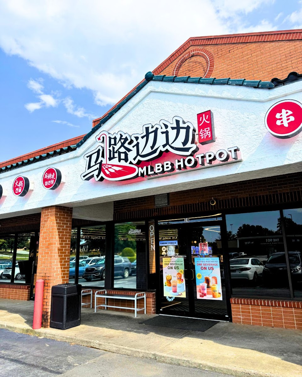 MLBB Hot Pot 马路边边