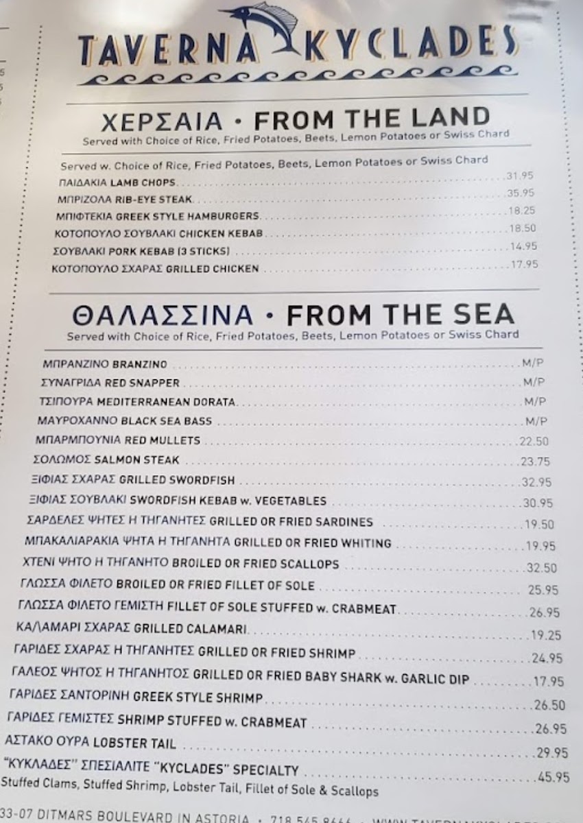 Taverna Kyclades Astoria - 8