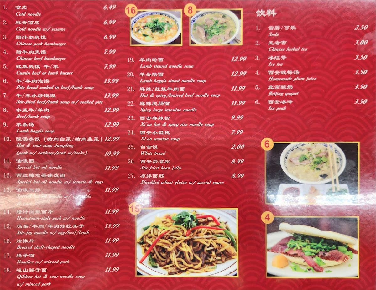 Big Dan XI-AN Taste - 1