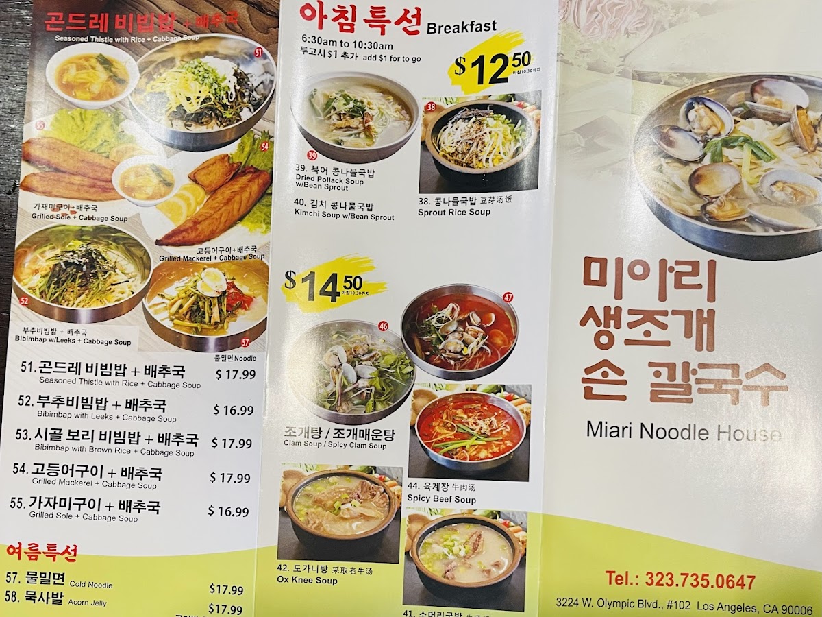 Miari Noodle House - 2