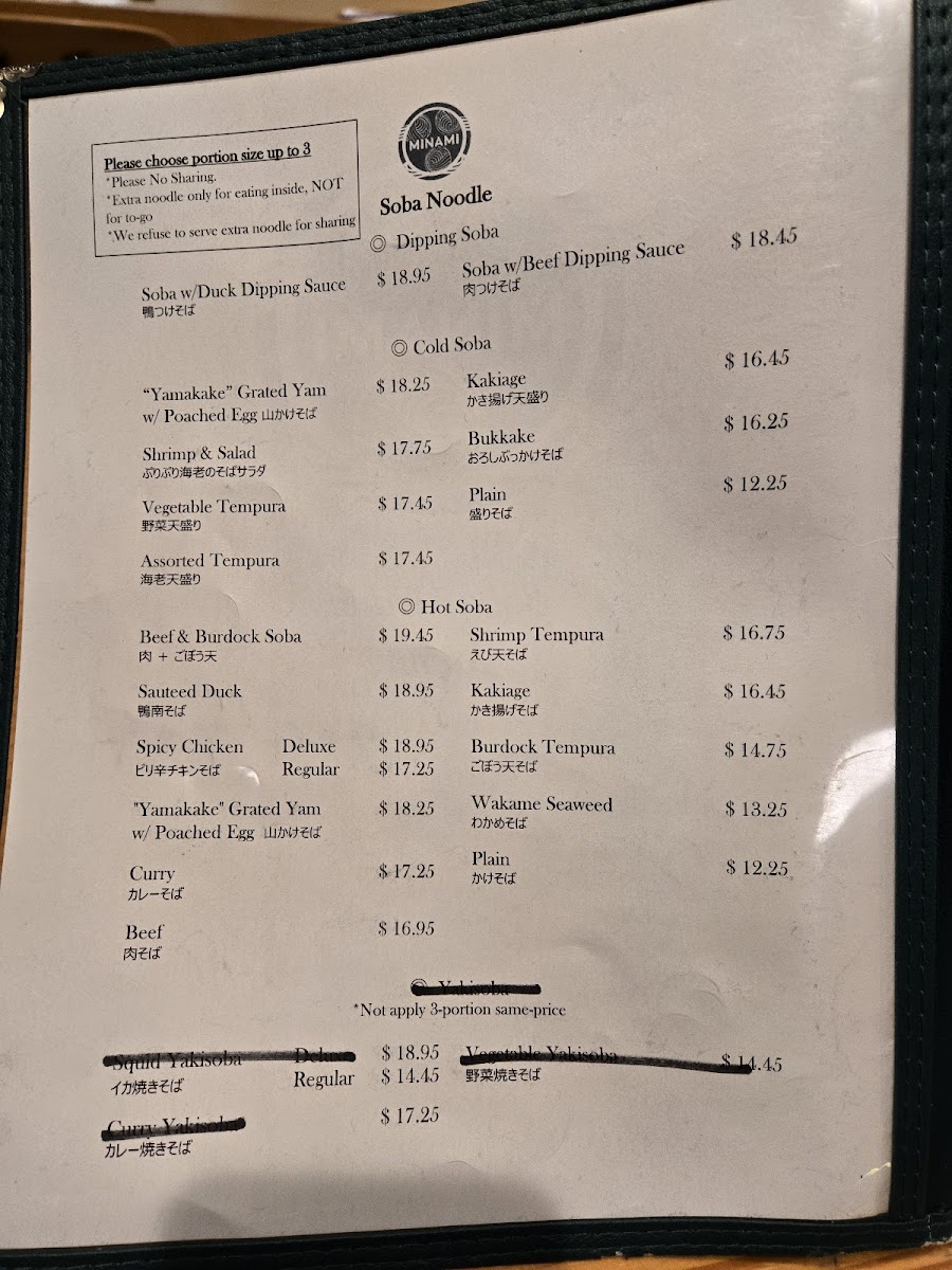 Soba Izakaya MINAMI - 4