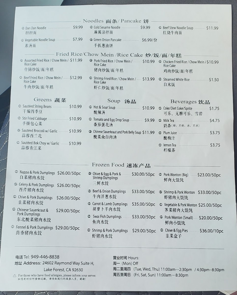 Sunny Dumpling House - 2