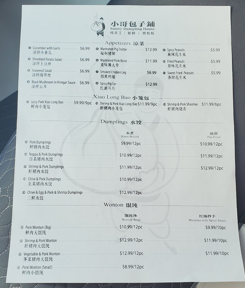 Sunny Dumpling House - 3