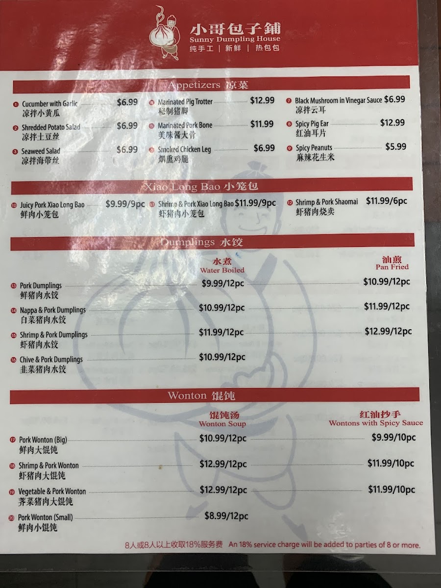 Sunny Dumpling House - 4