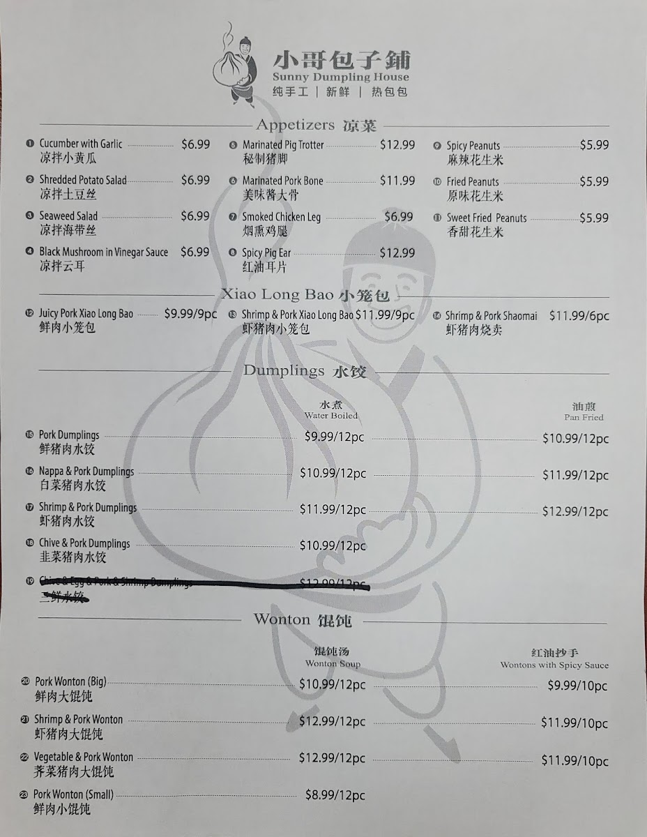 Sunny Dumpling House - 5