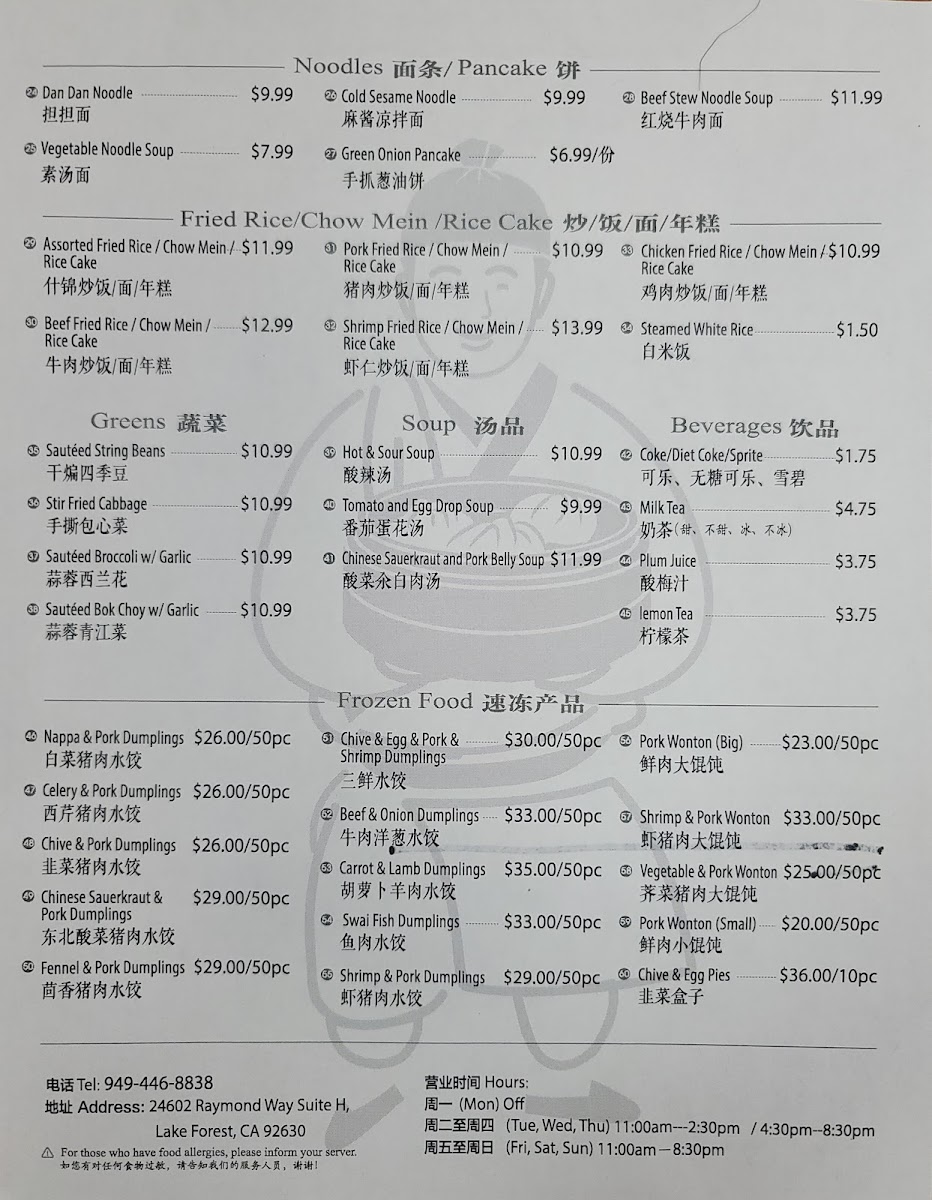 Sunny Dumpling House - 6