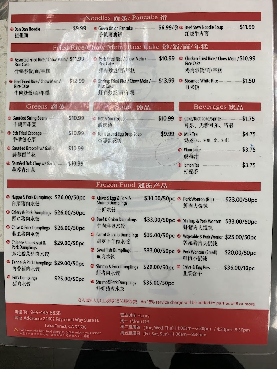 Sunny Dumpling House - 7