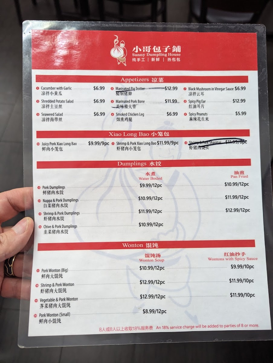 Sunny Dumpling House - 8