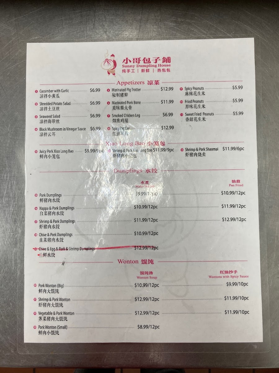 Sunny Dumpling House - 9