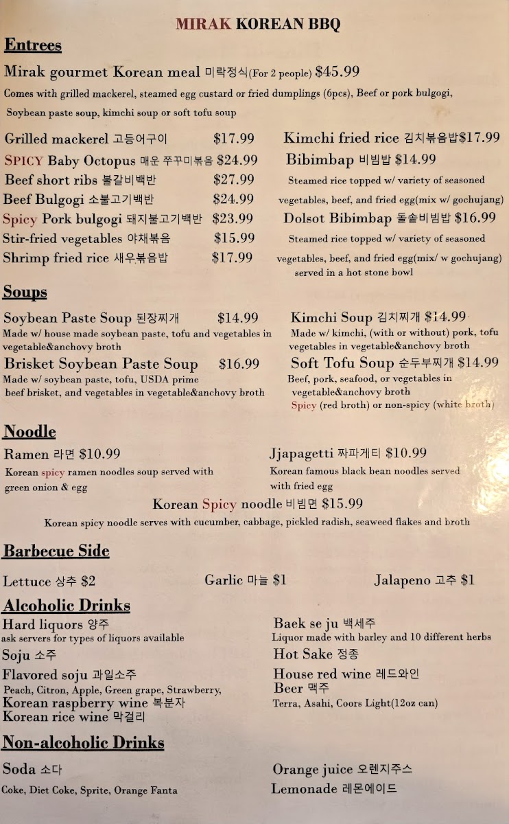 Mirak Korean BBQ Restaurant - 3