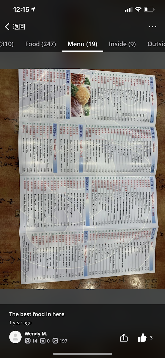 East Chinatown Restaurant - 1