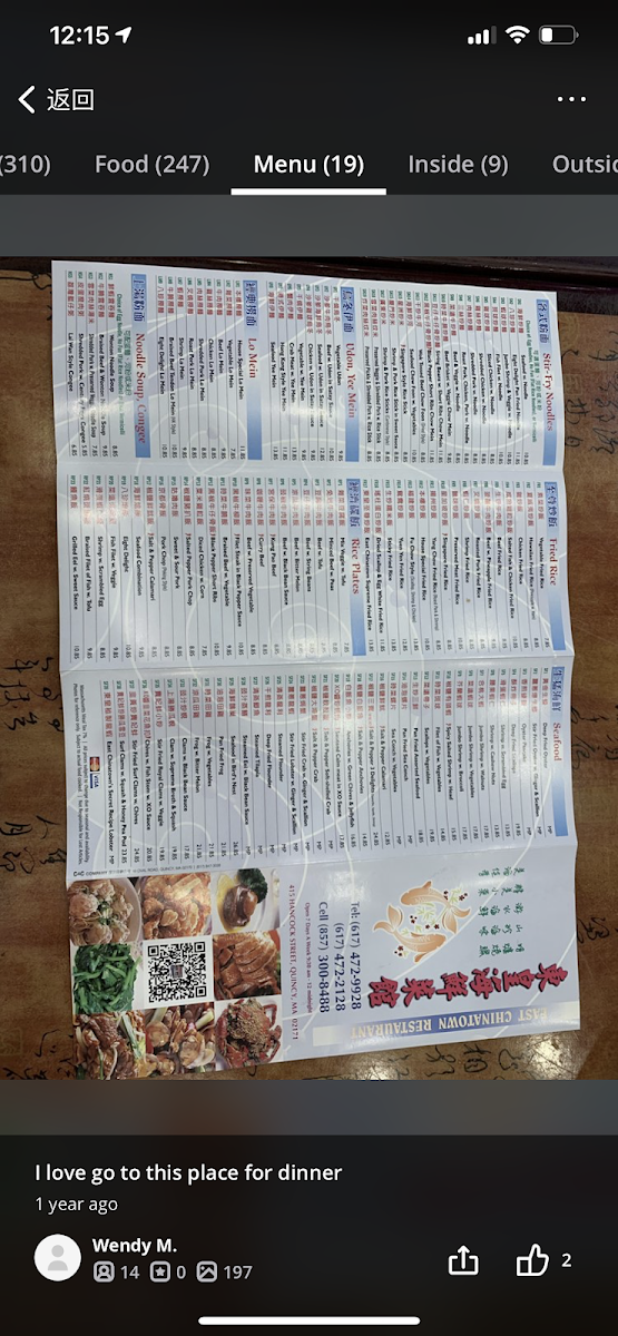 East Chinatown Restaurant - 2