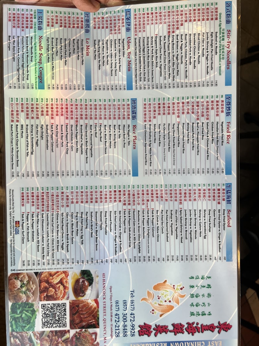 East Chinatown Restaurant - 4