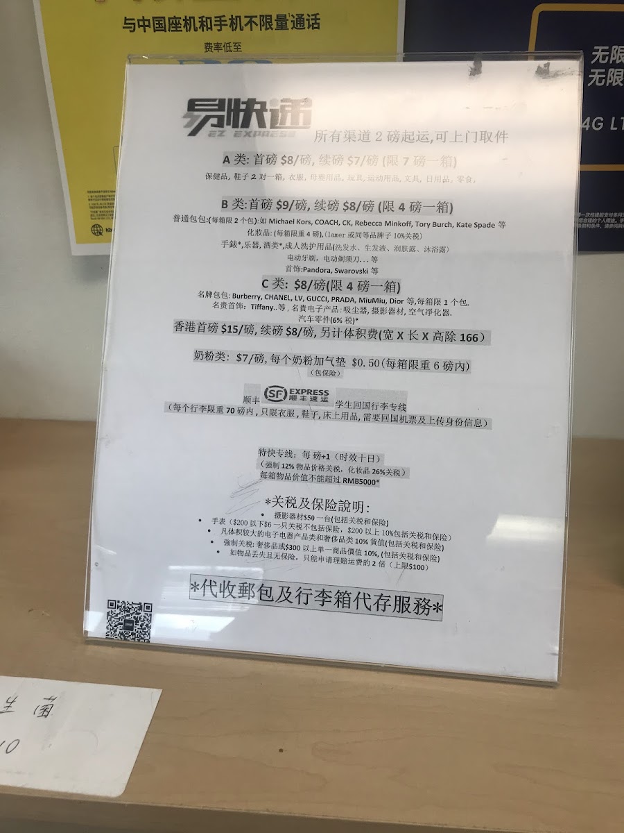 East Chinatown Restaurant - 7