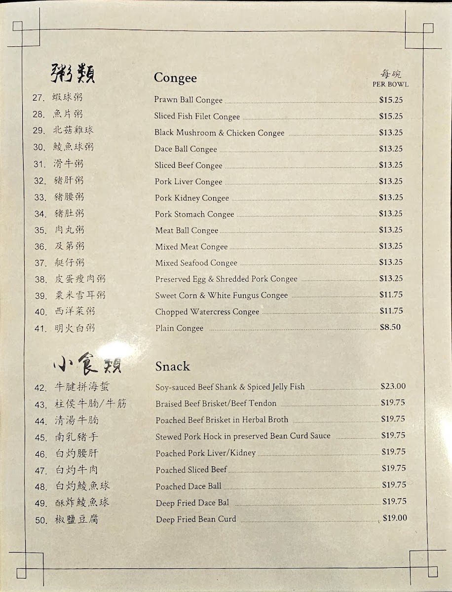 Max Noodle House - 1